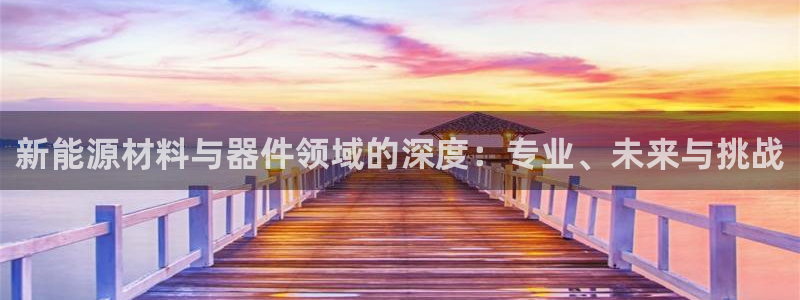 球盟会app最新地址在哪里
