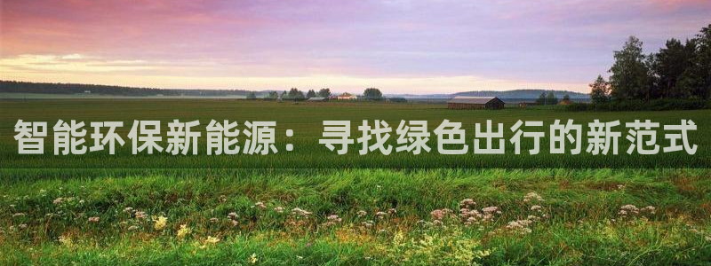 球盟会app网址多少