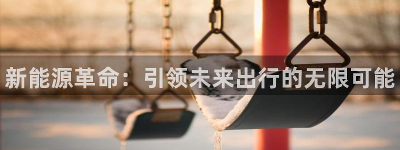 球盟会连接