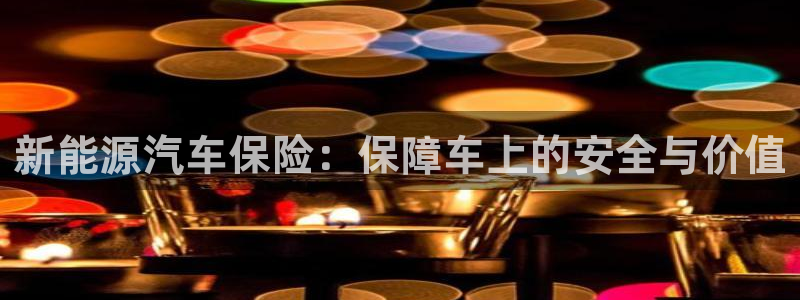 球盟会网页版登陆
