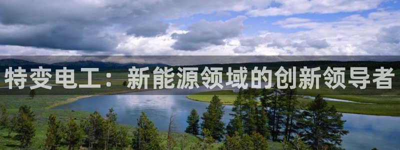 球盟会综合体育平台