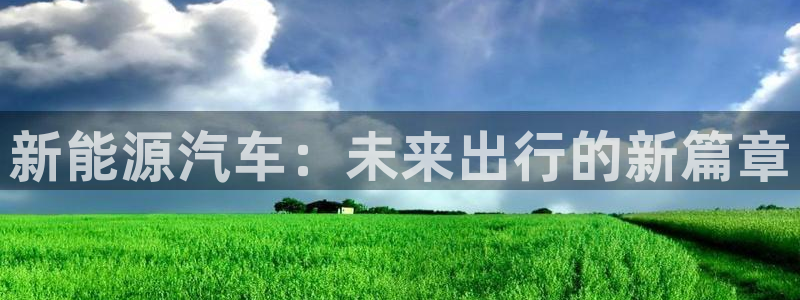 球盟会综合体育平台怎么样